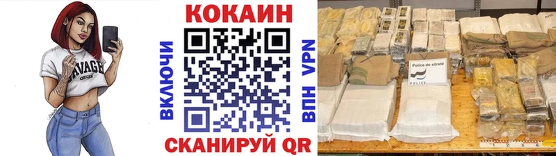 Cocaine VHQ  купить закладку  Ступино 