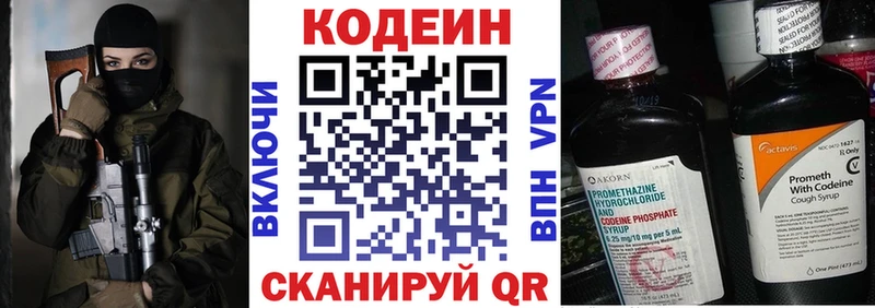купить закладку  Ступино  Кодеиновый сироп Lean Purple Drank 