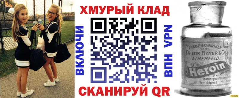 где купить наркотик Ступино ГЕРОИН VHQ