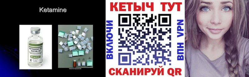 КЕТАМИН ketamine  гидра tor  Ступино 